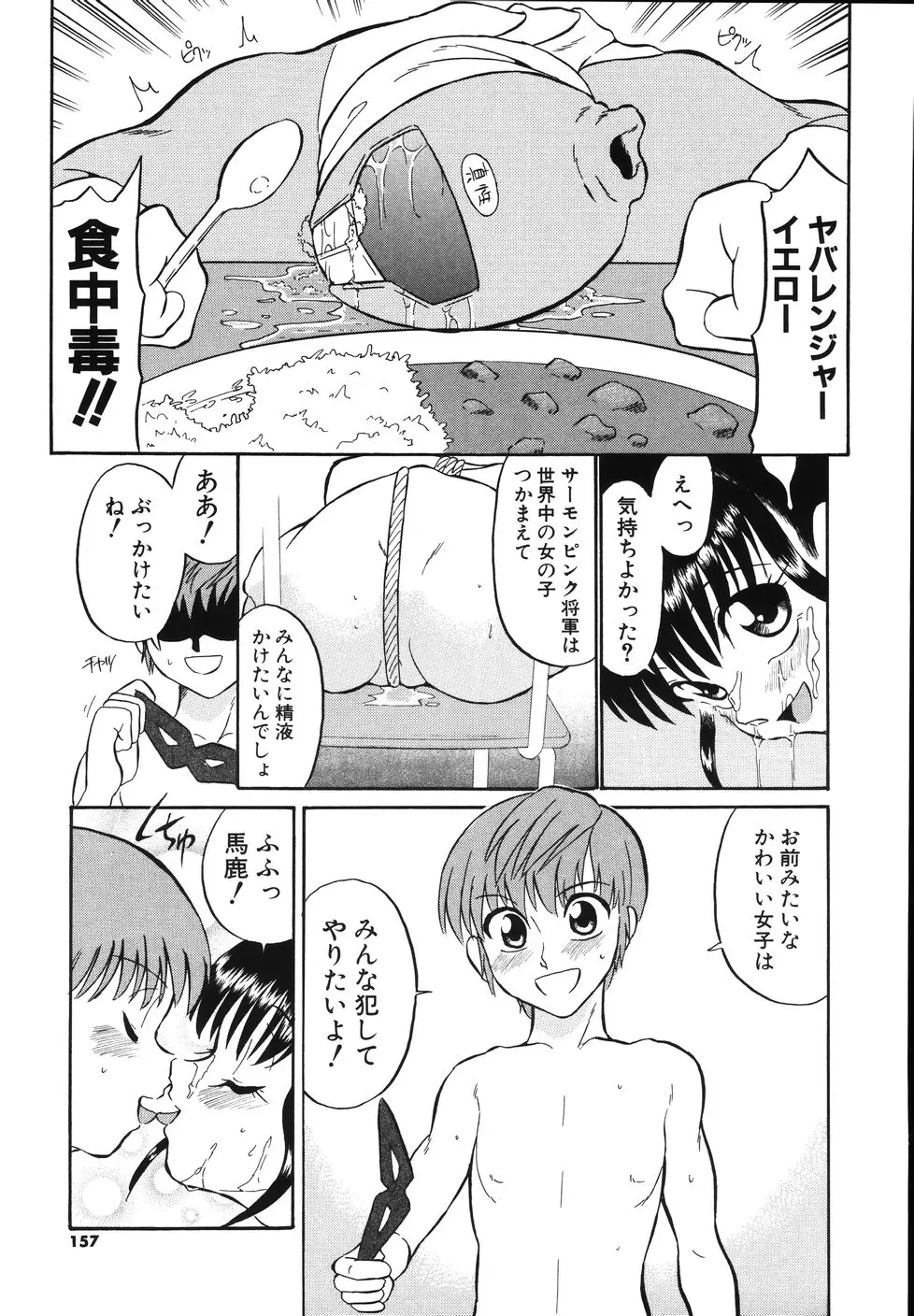 Page 159