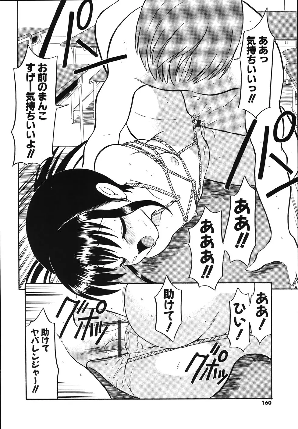 Page 162