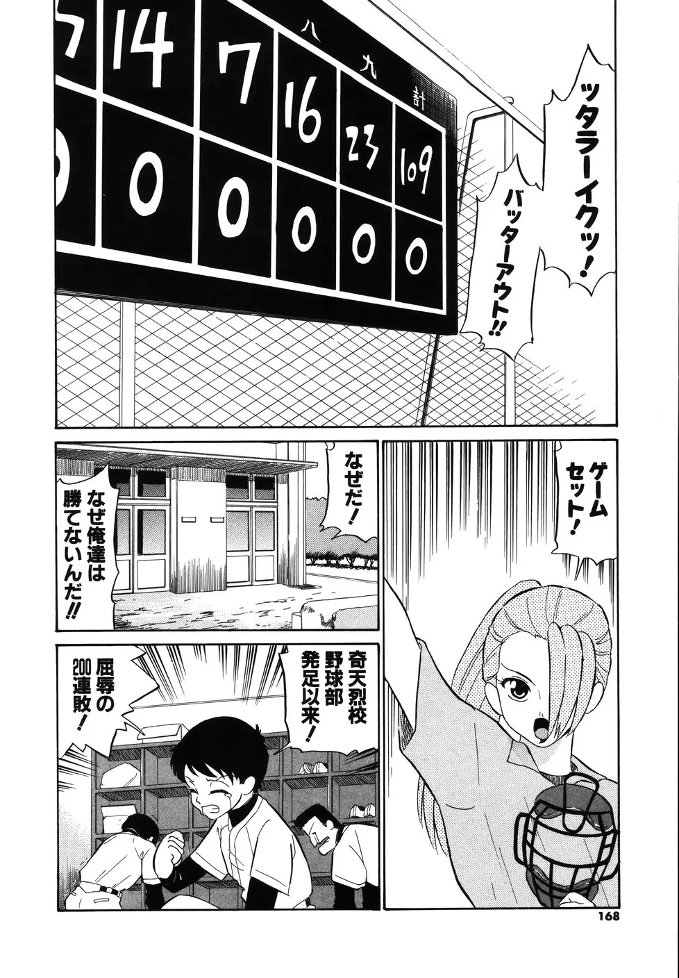 Page 170