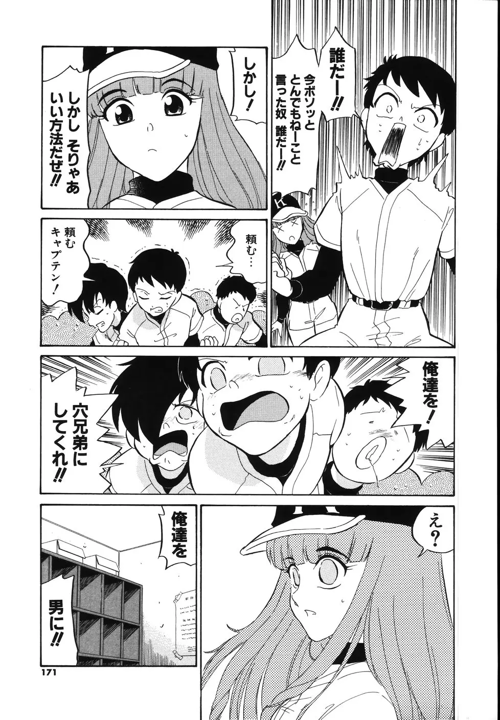 Page 173