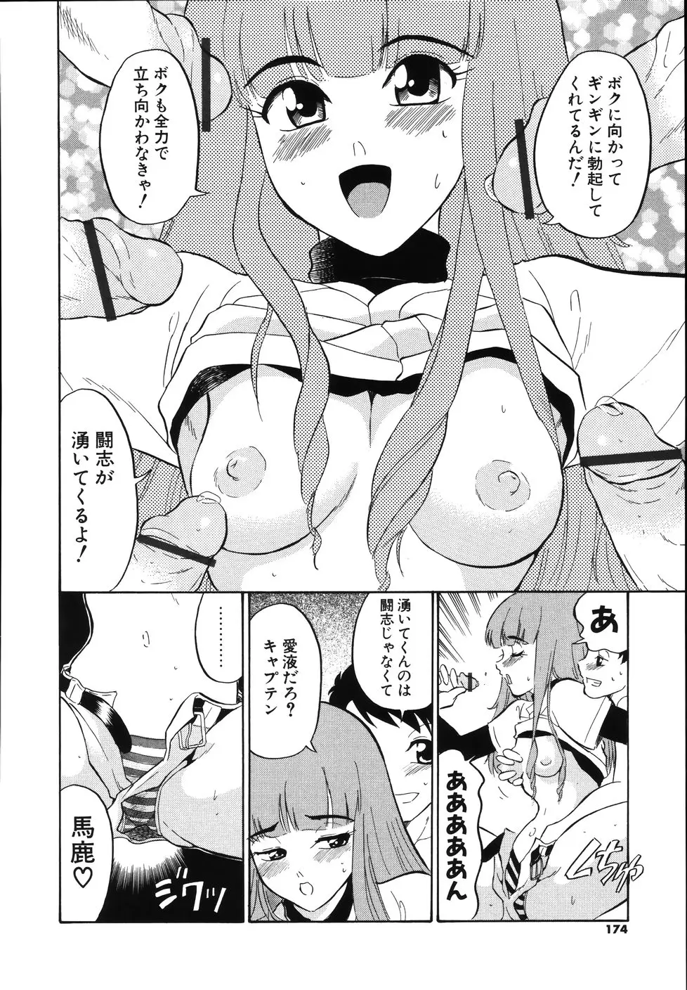 Page 176