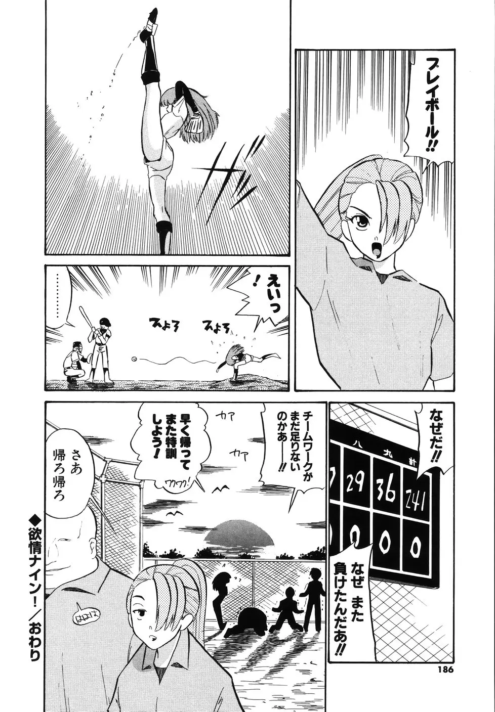 Page 188