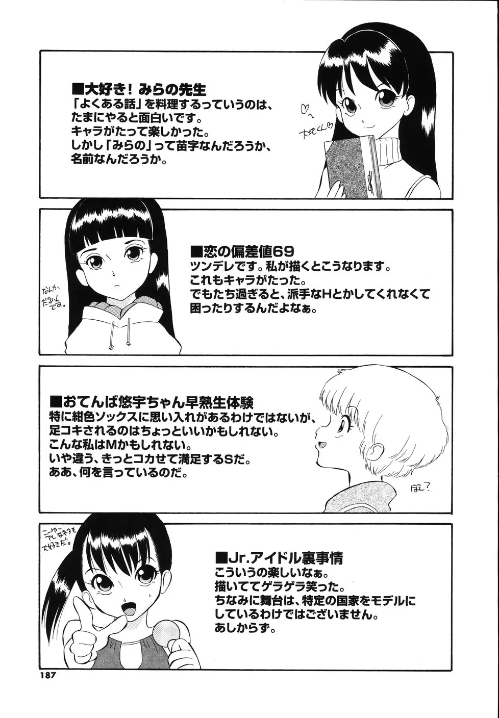 Page 189