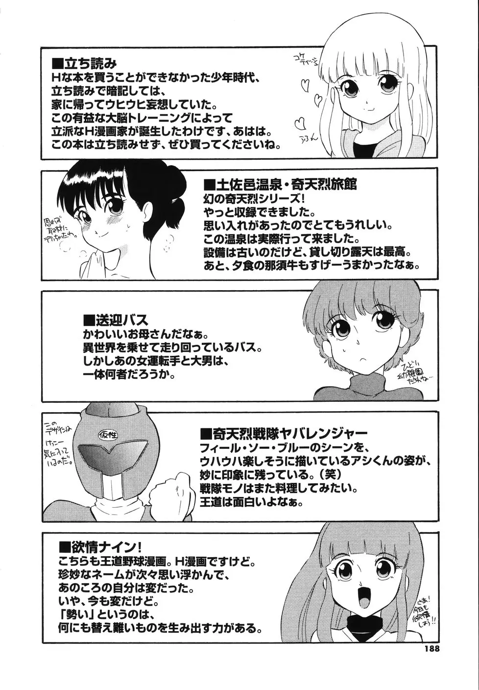 Page 190