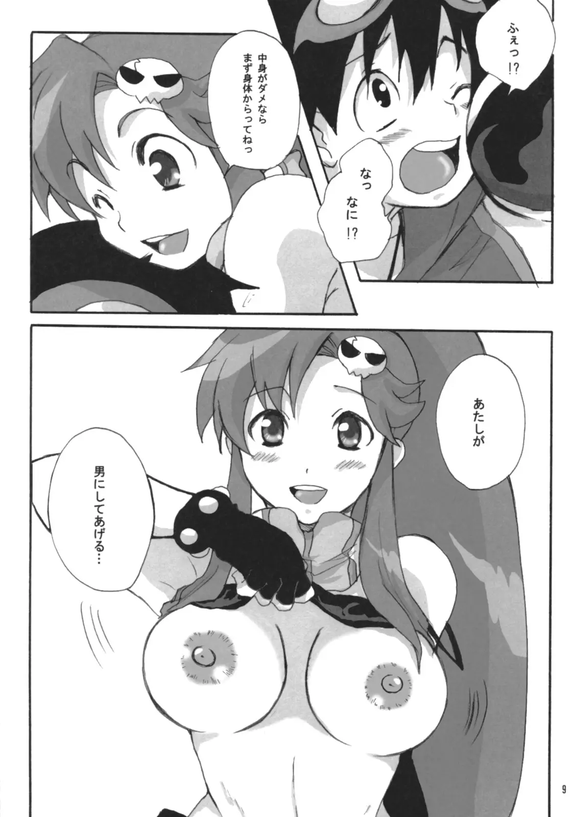 Page 8