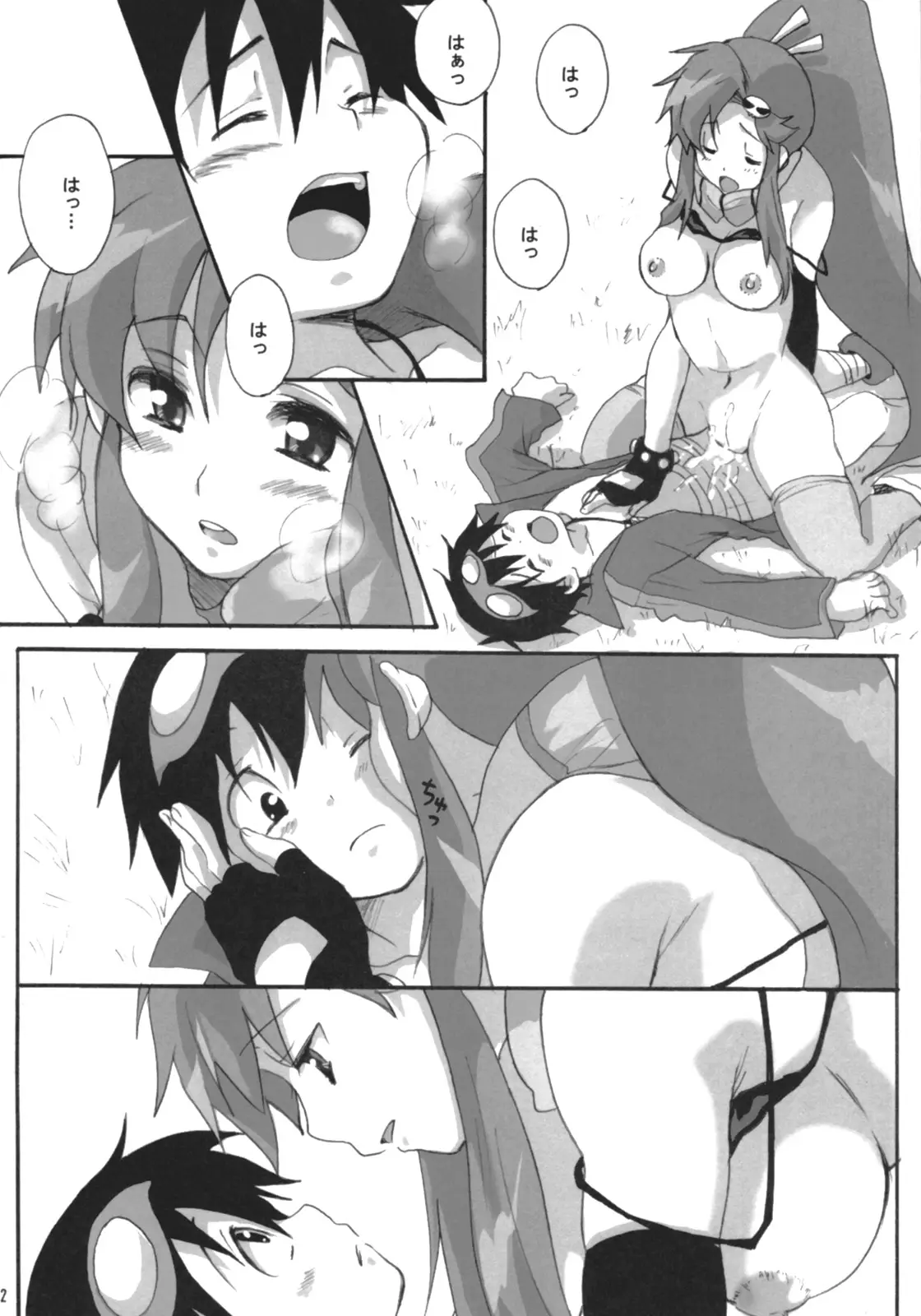 Page 21