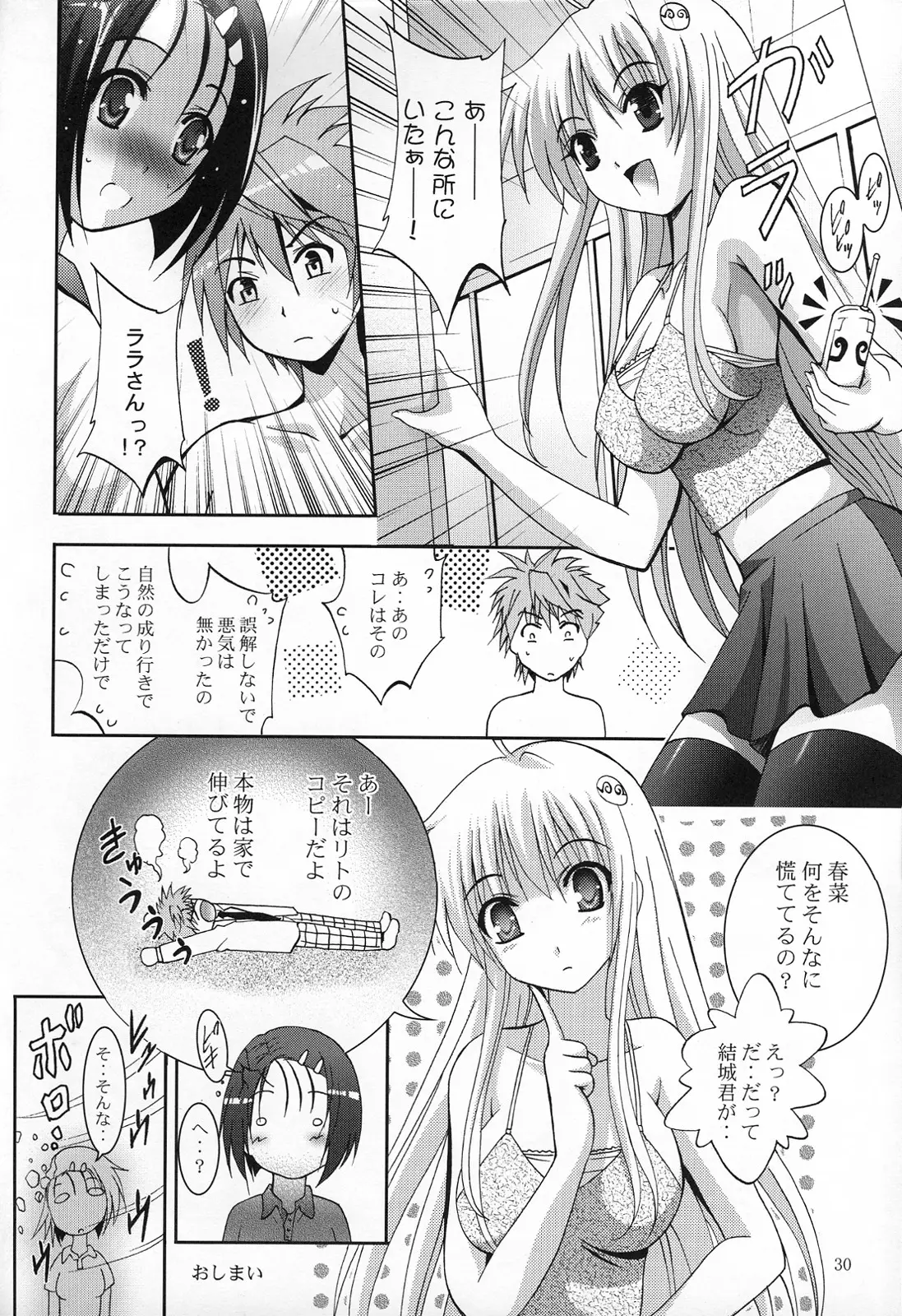 Page 29
