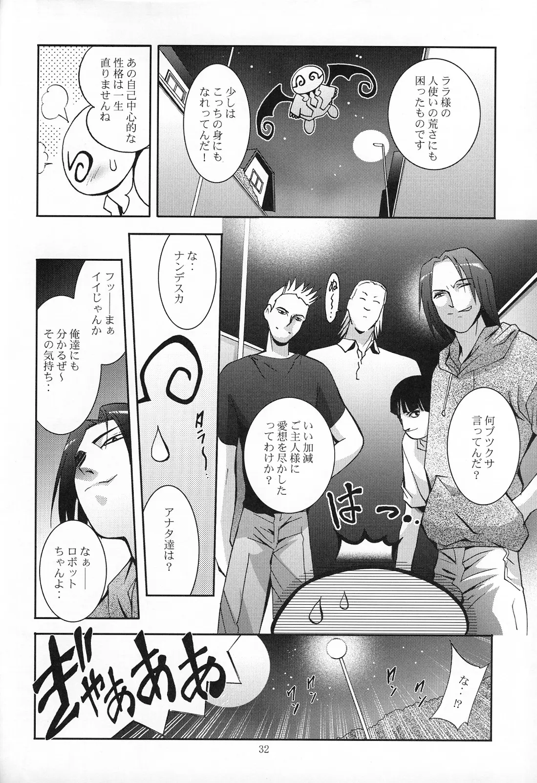 Page 31