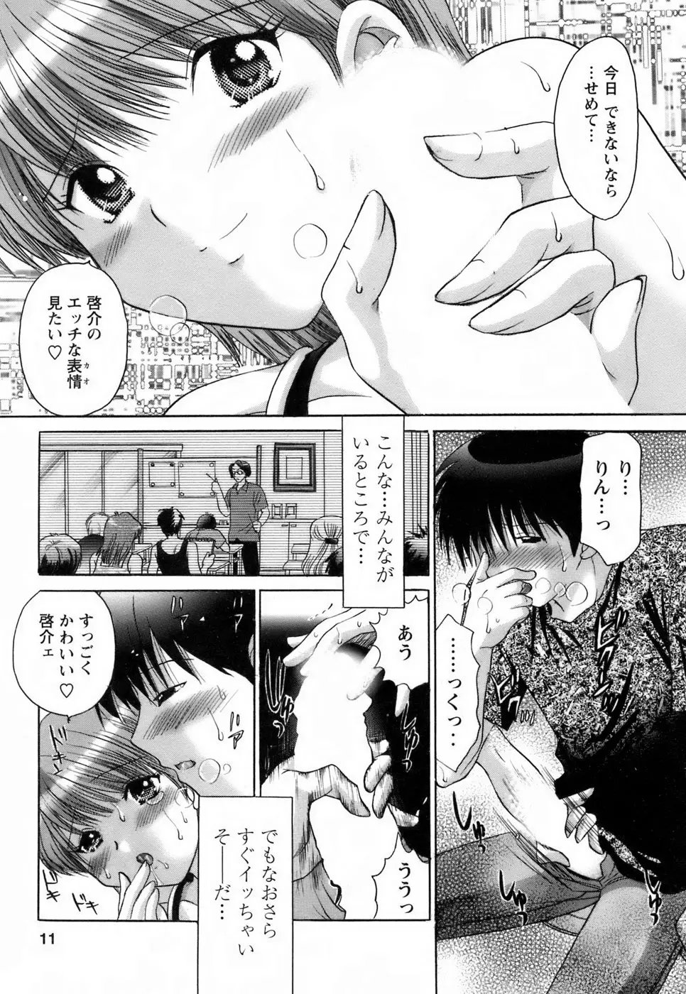 Page 11