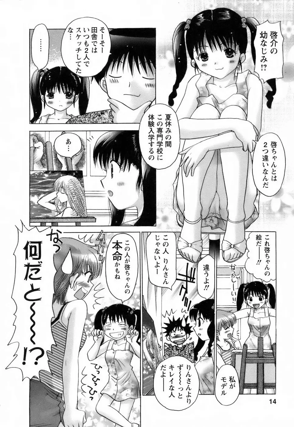 Page 14