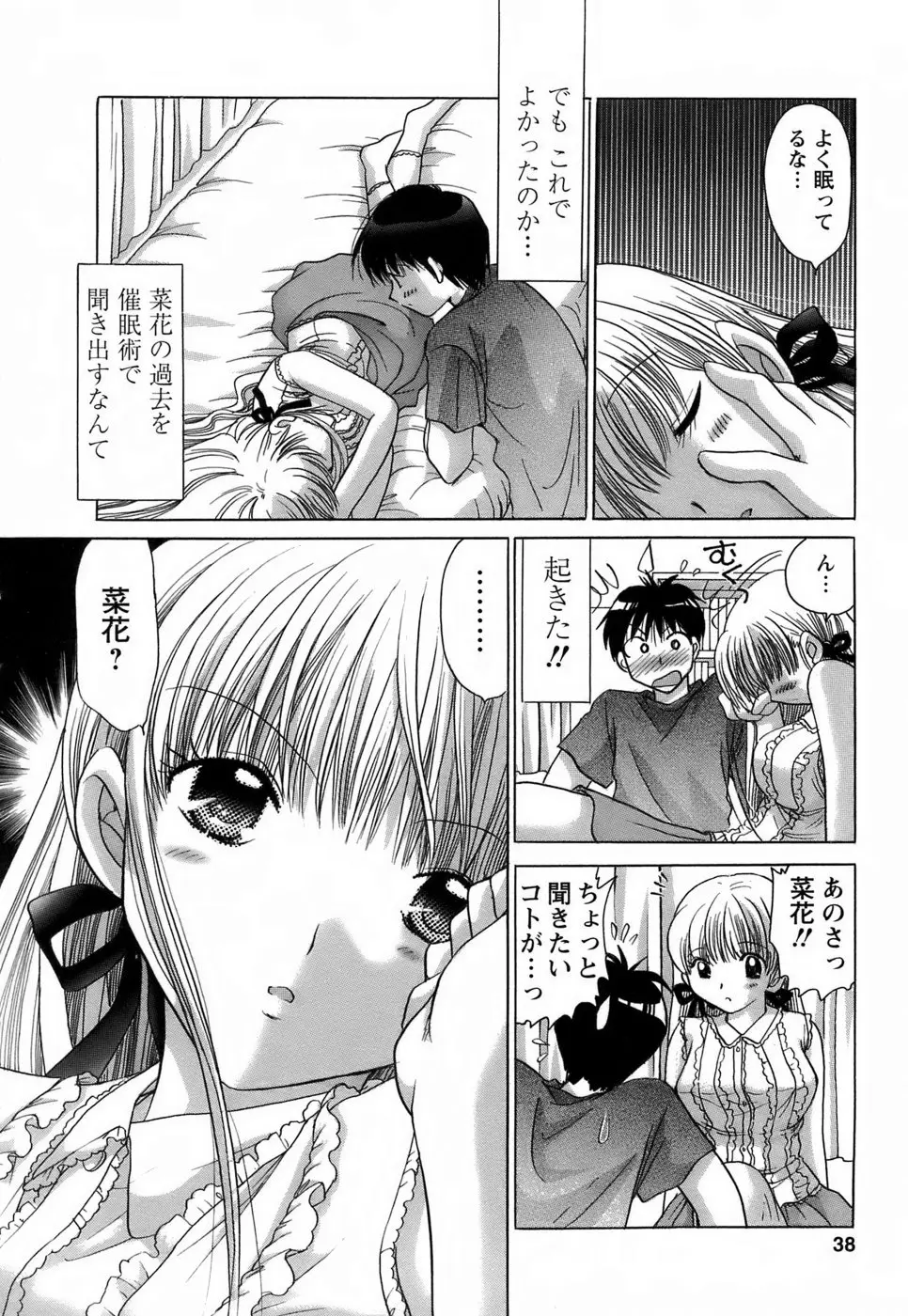 Page 38