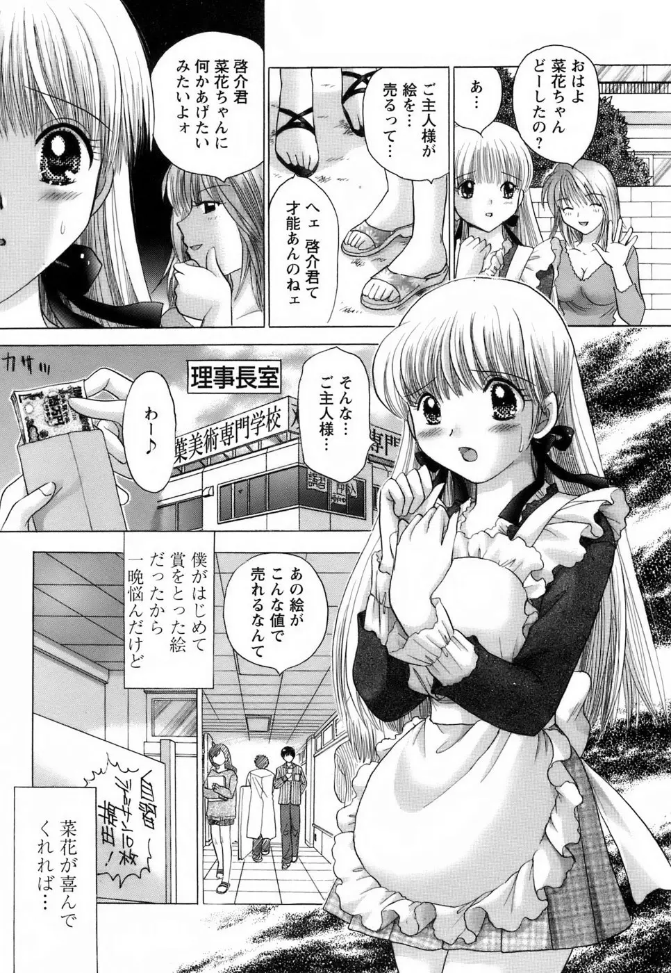 Page 59