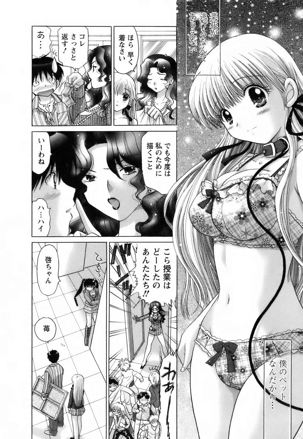 Page 64
