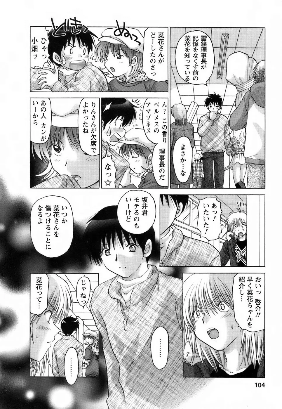 Page 104