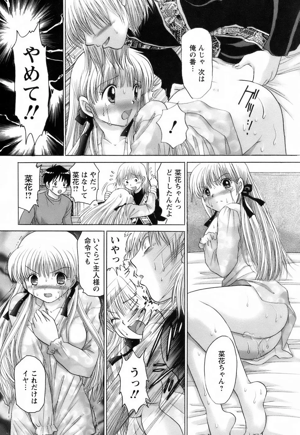 Page 117