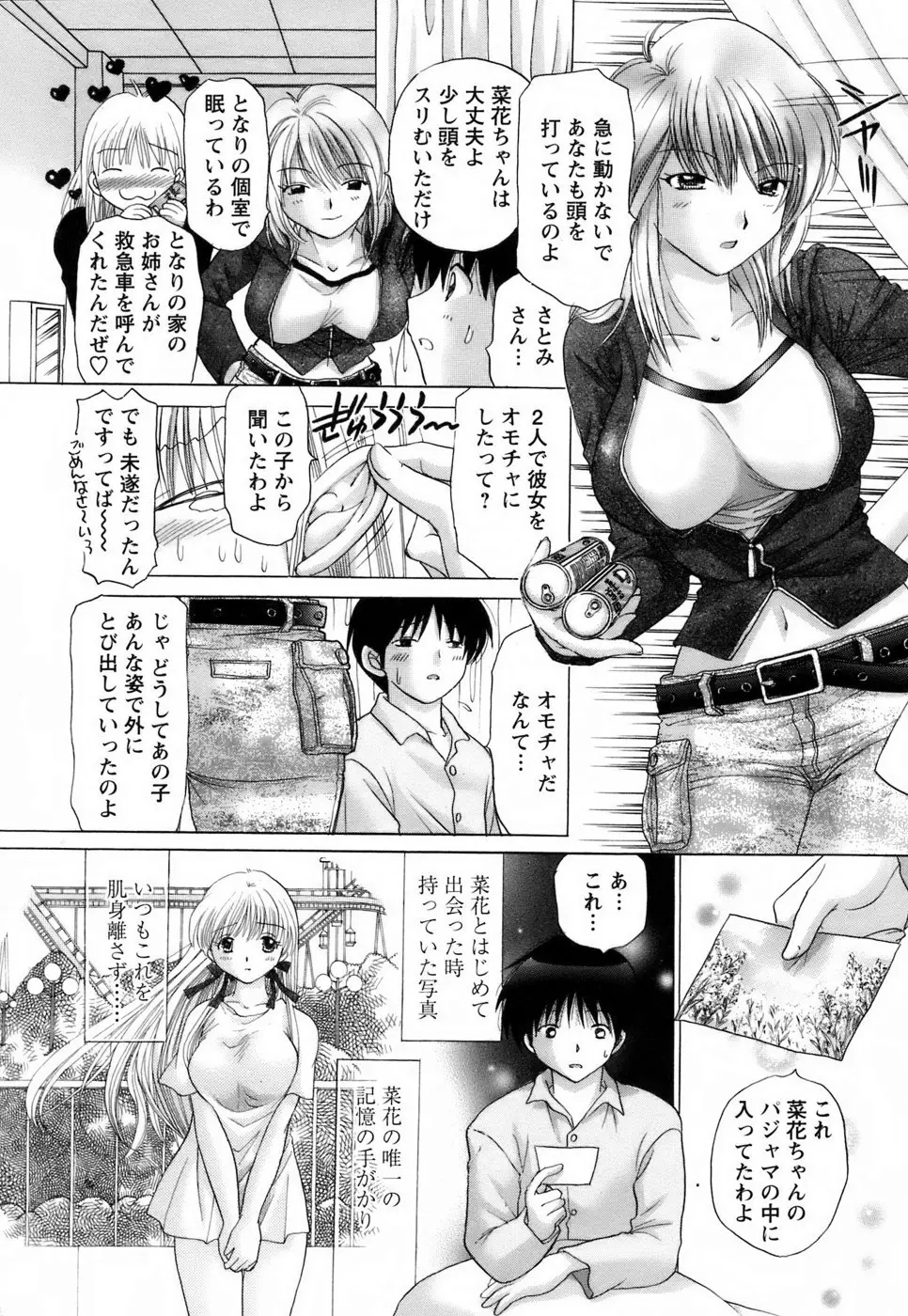 Page 124