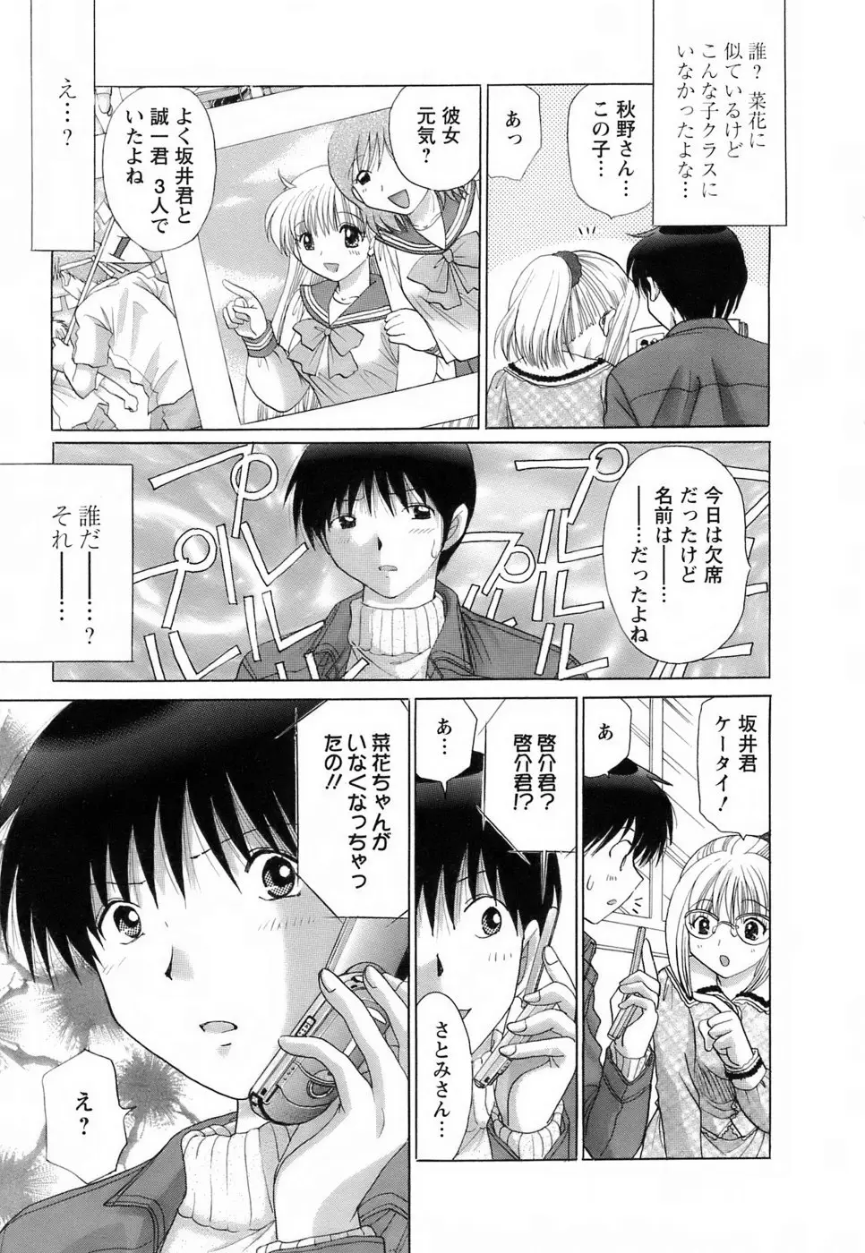 Page 161