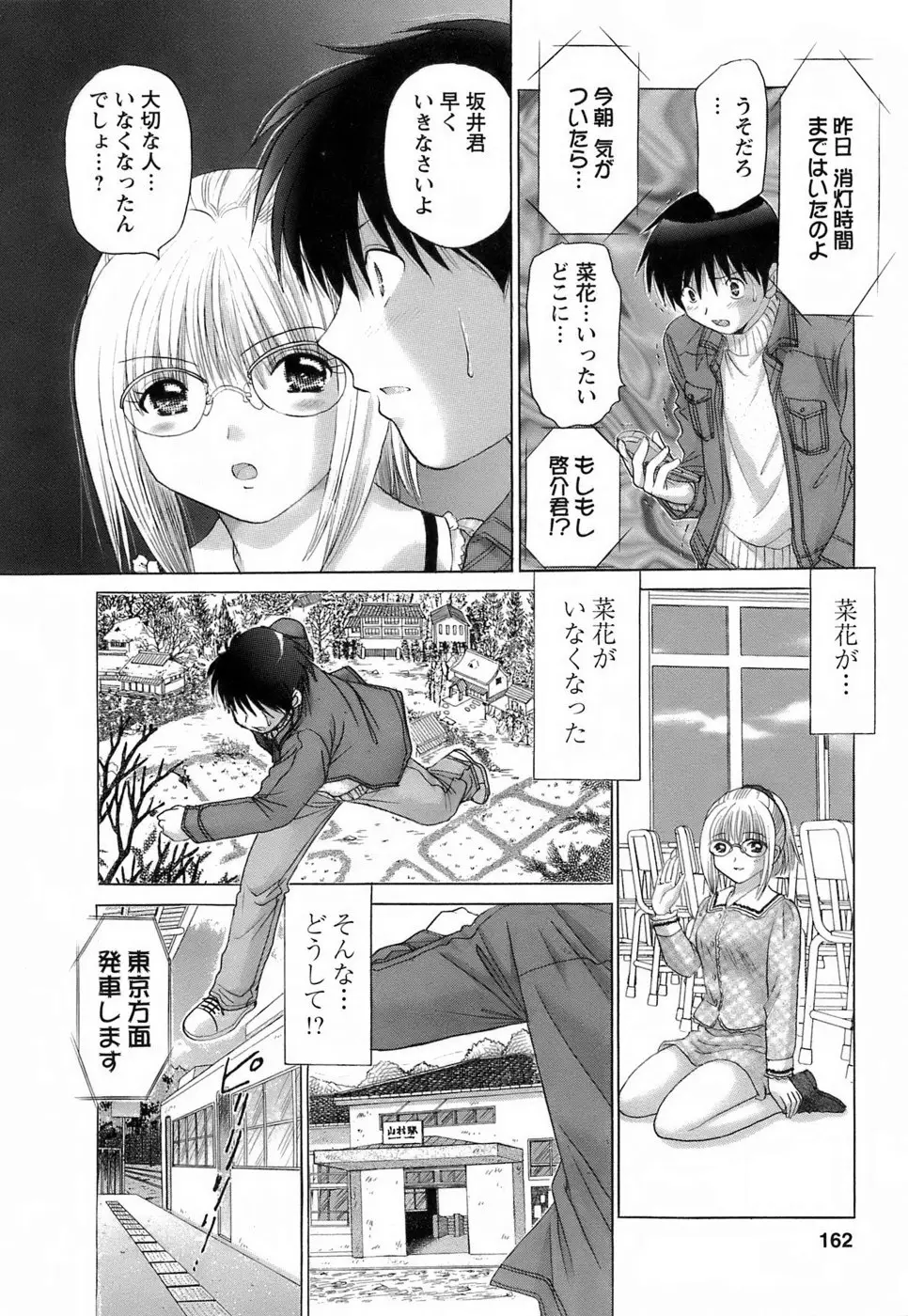 Page 162