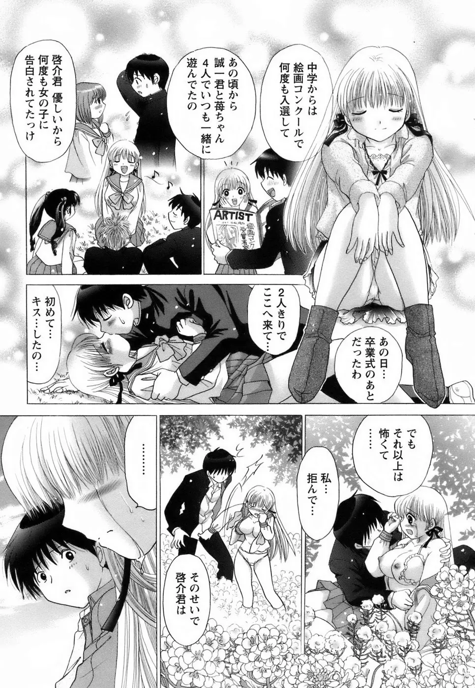 Page 175