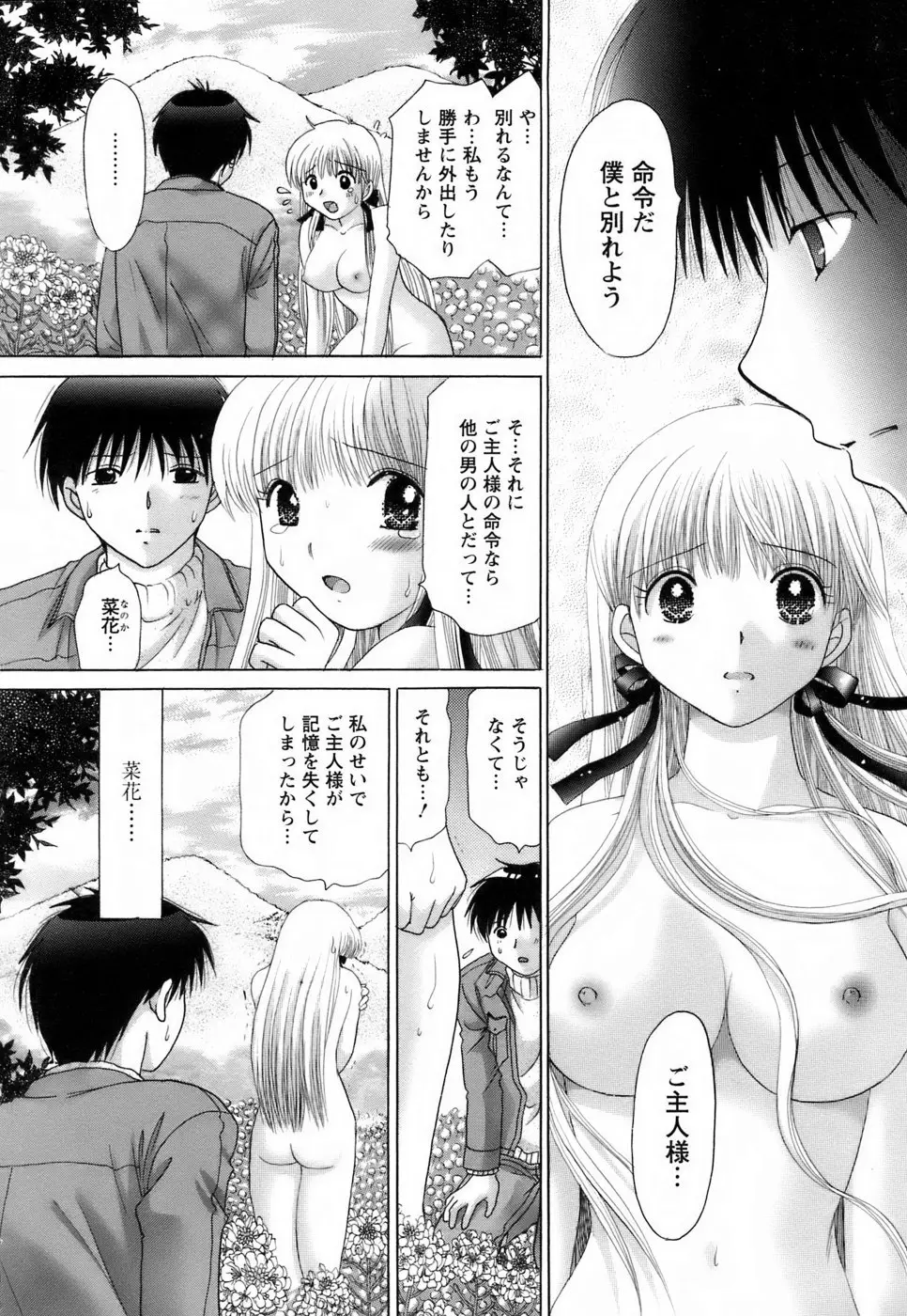 Page 188