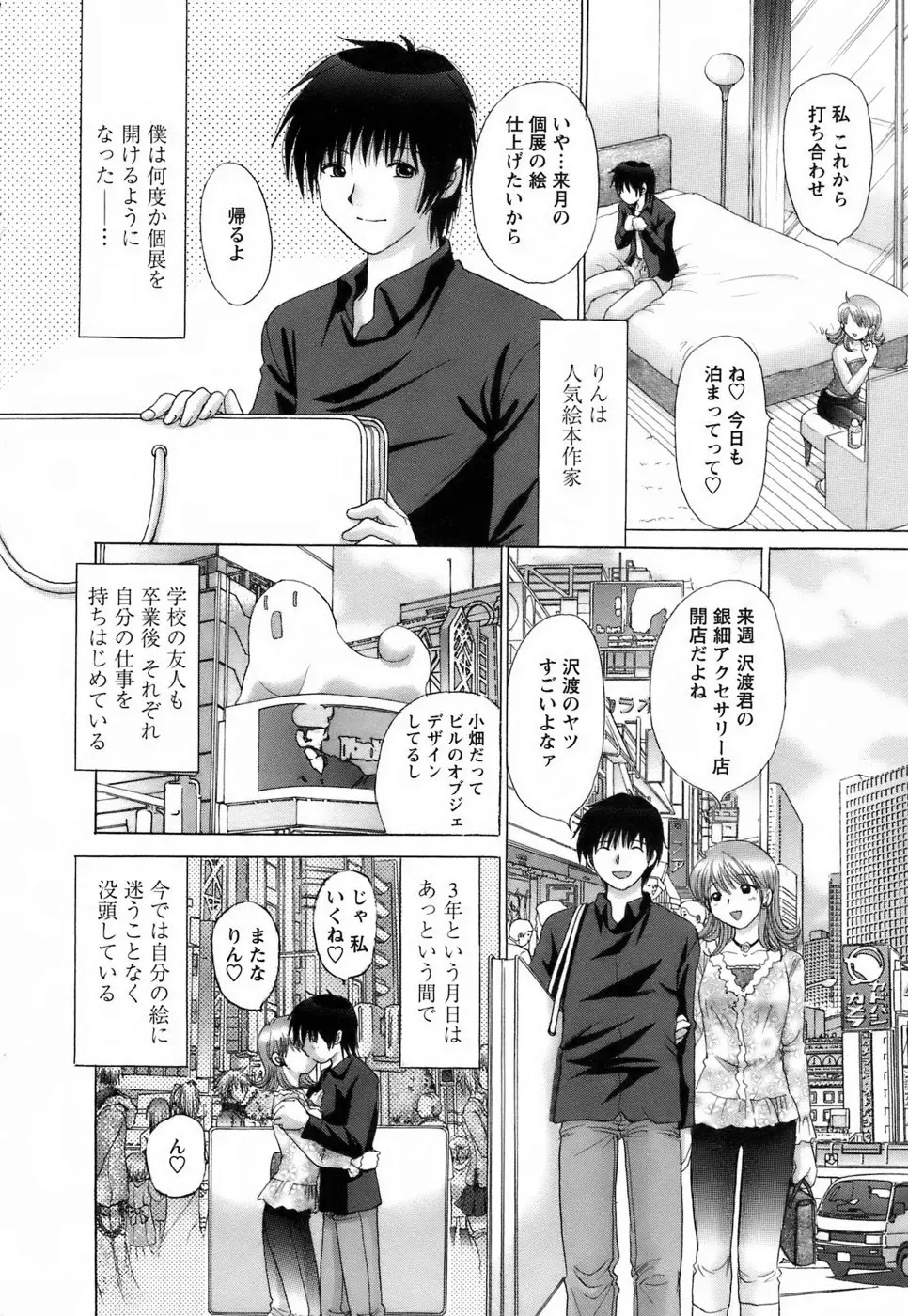 Page 196