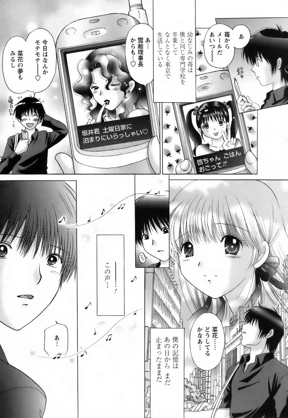 Page 197