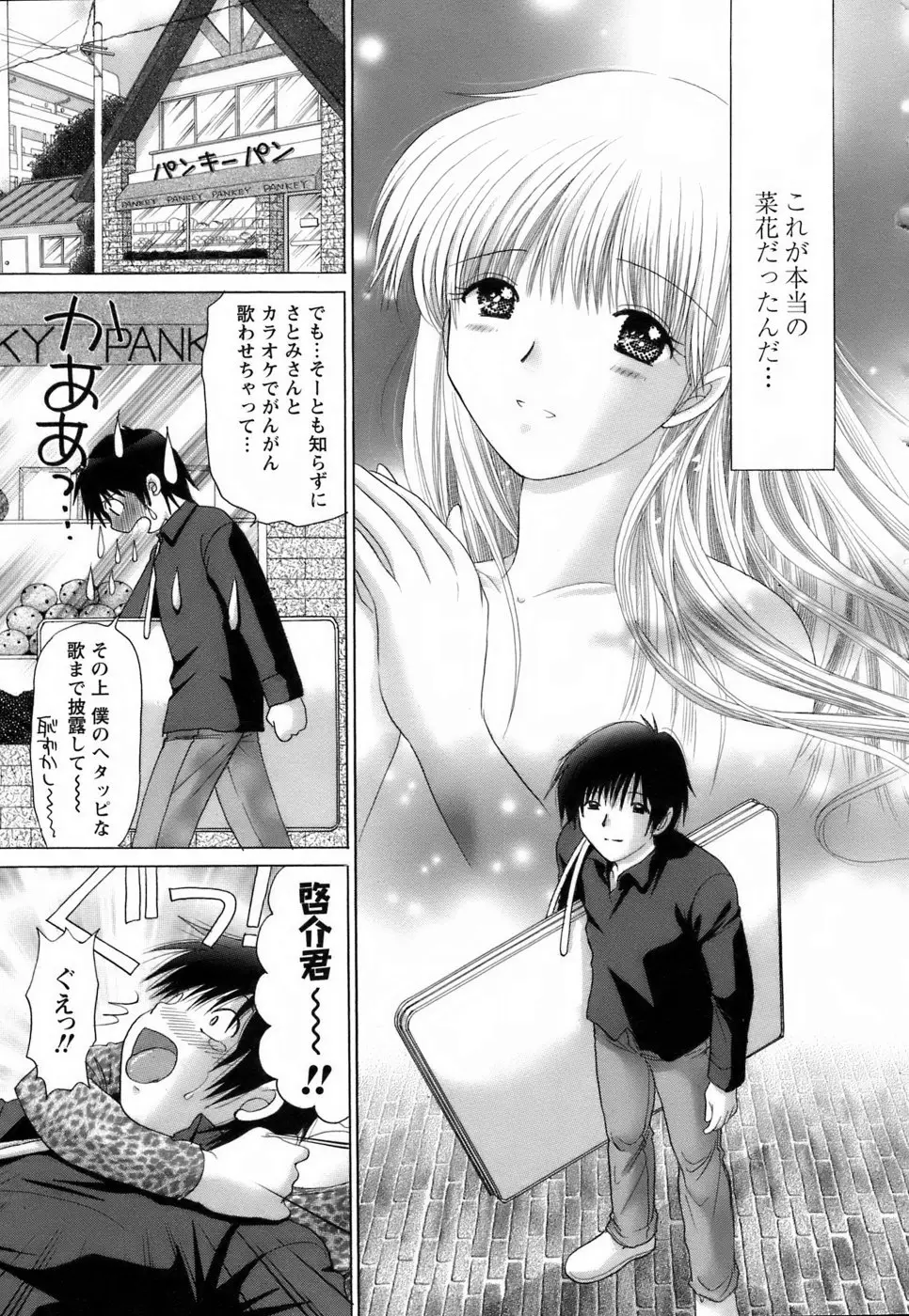 Page 199