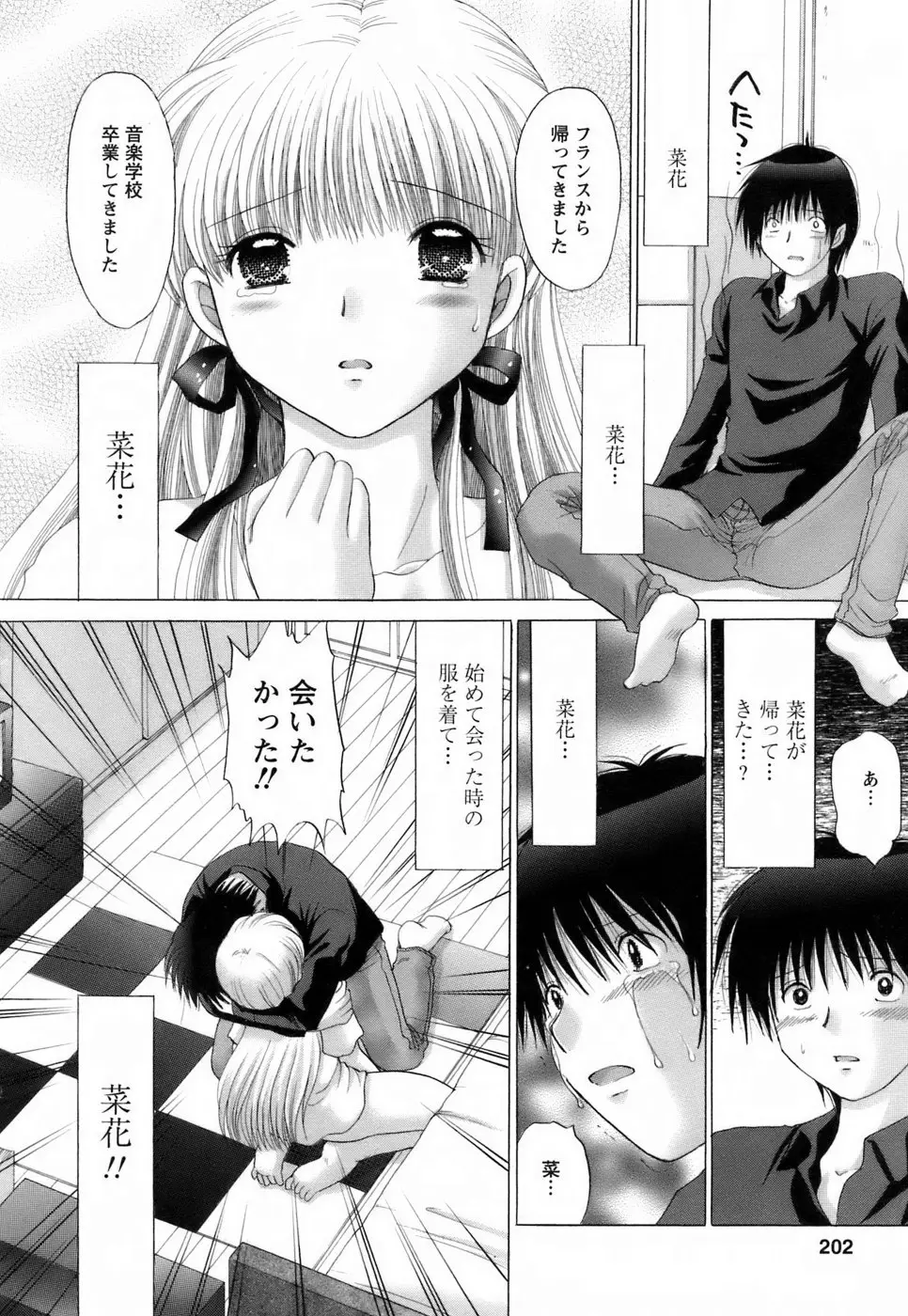 Page 202