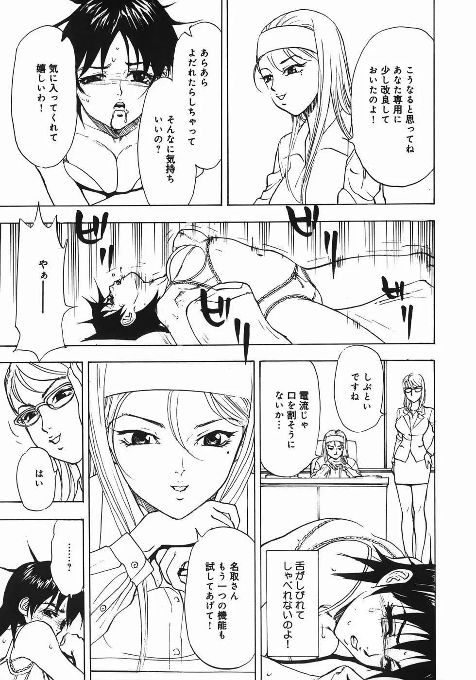 Page 51