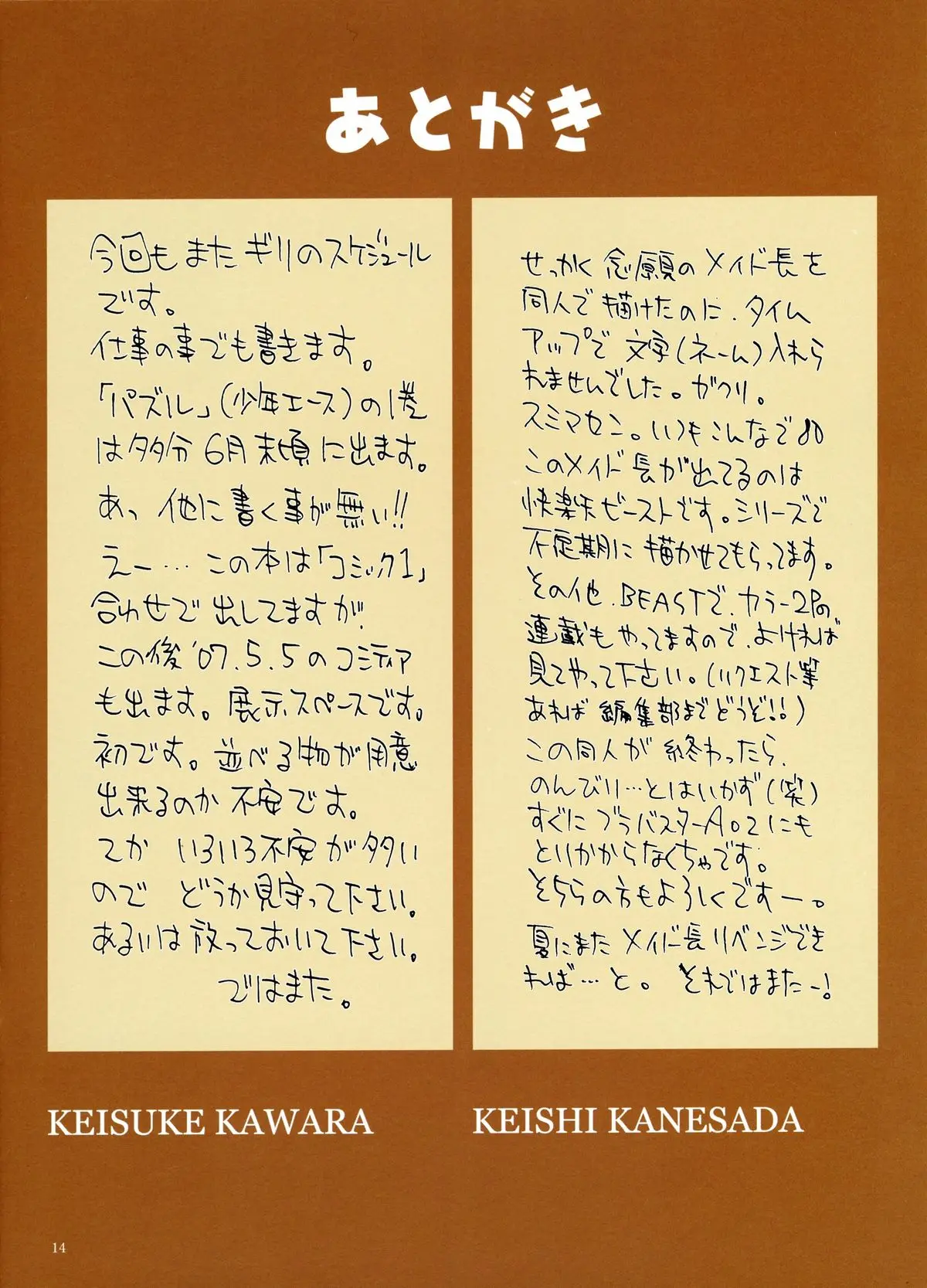 Page 14