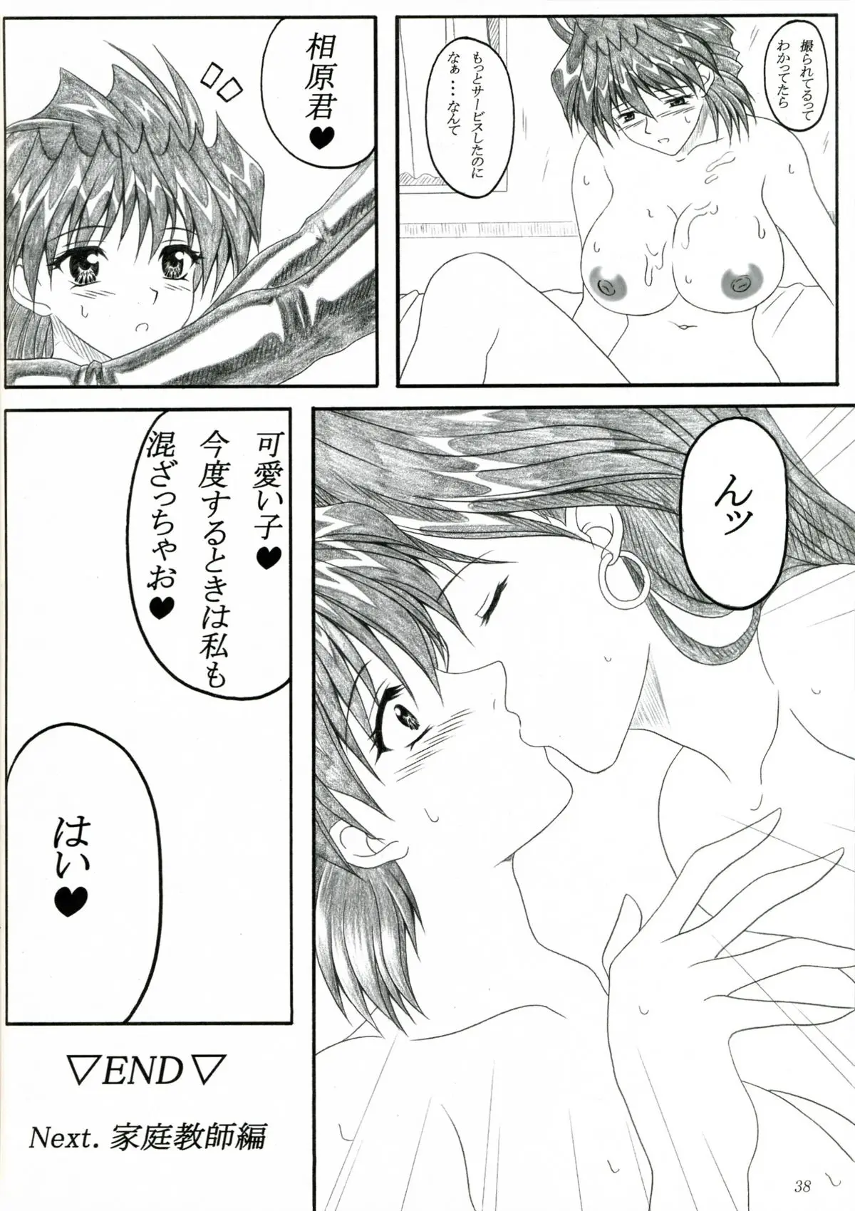 Page 37