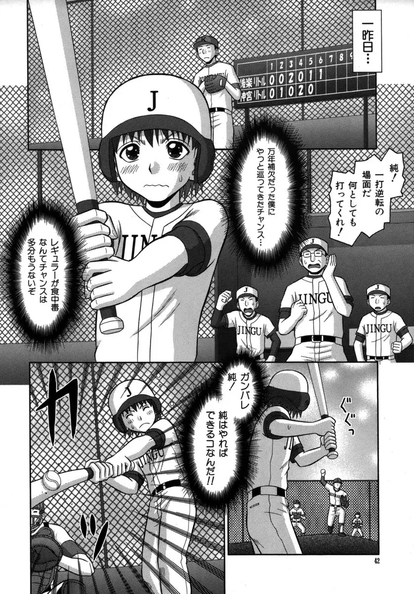 Page 42