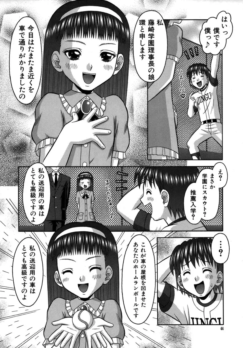 Page 44