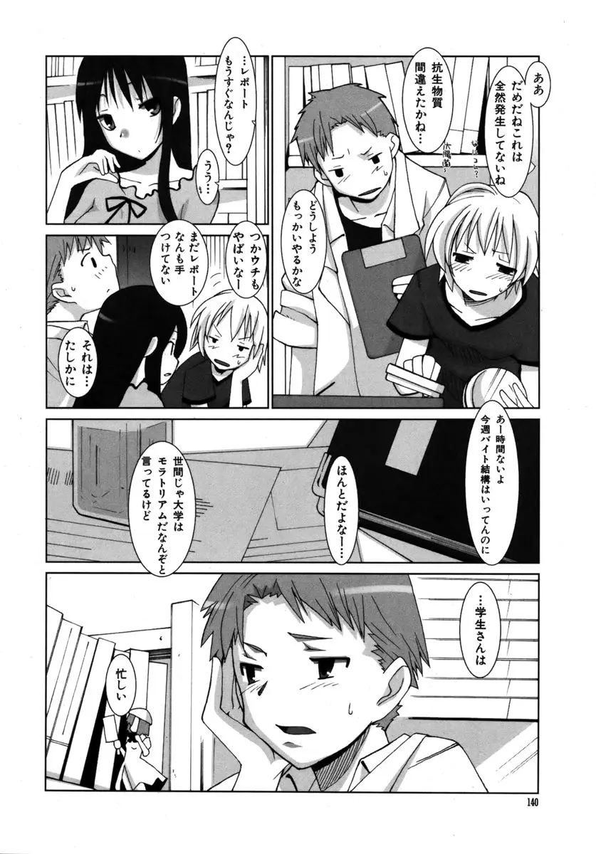 Page 140