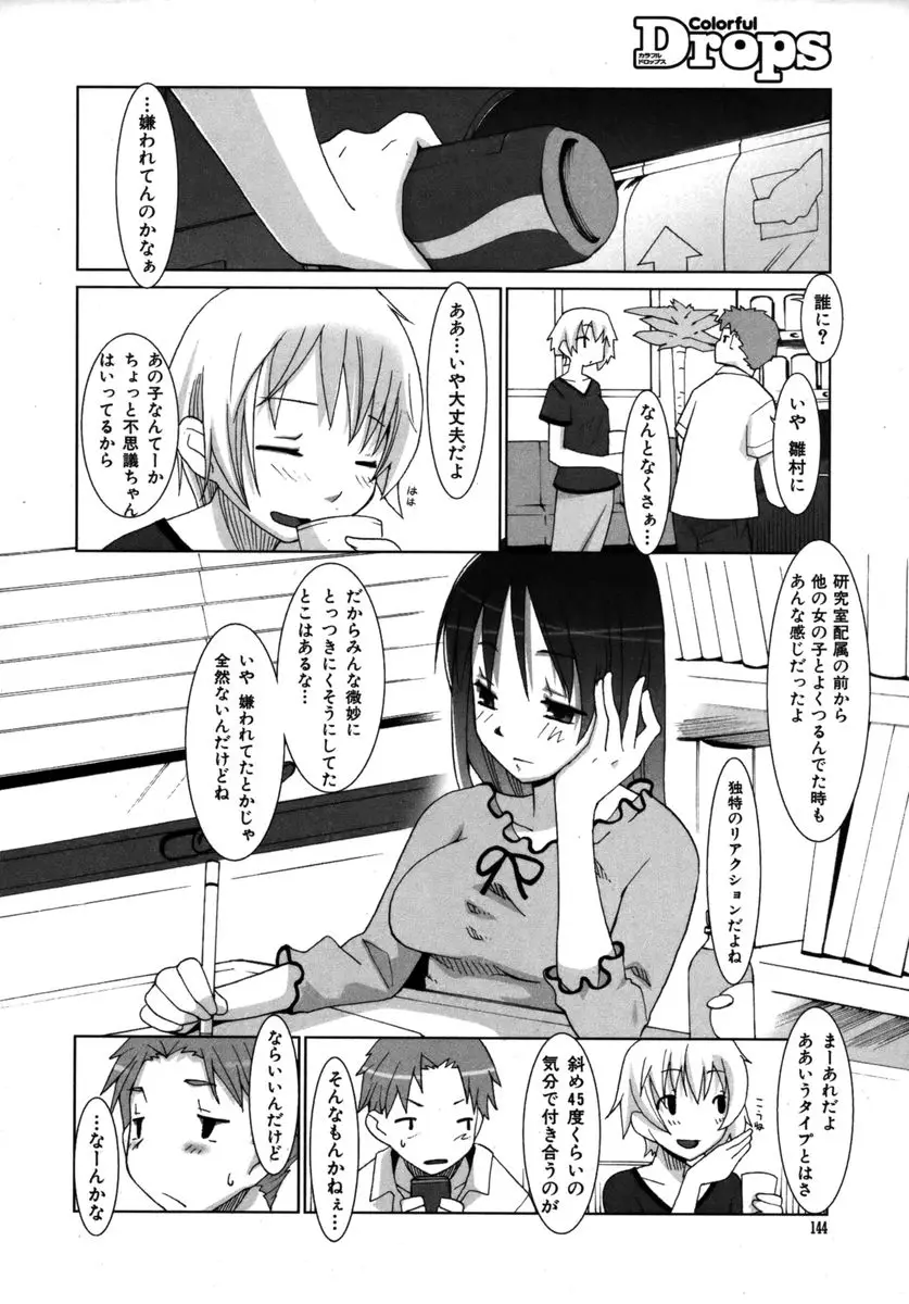 Page 144