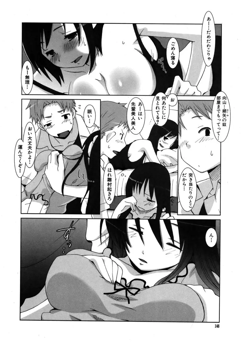 Page 146