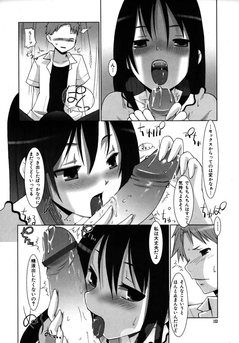 Page 152