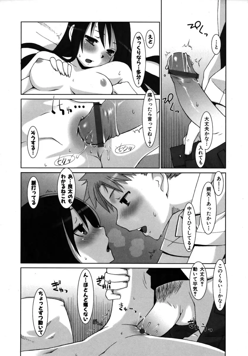 Page 156