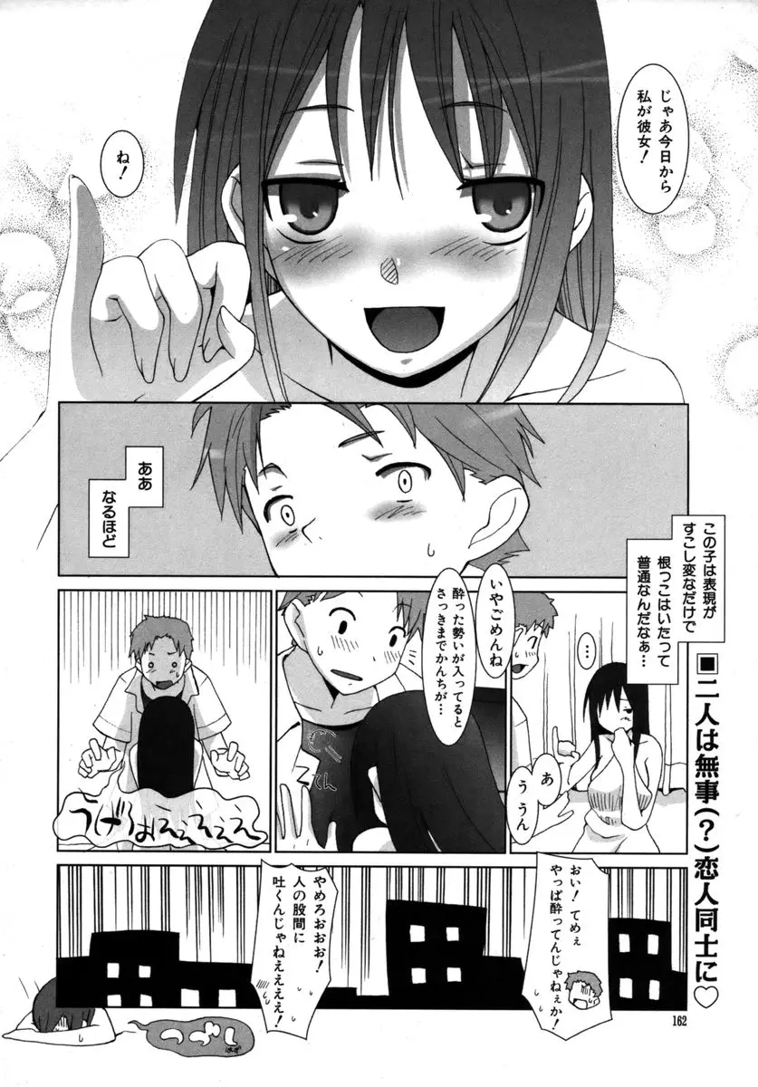 Page 162