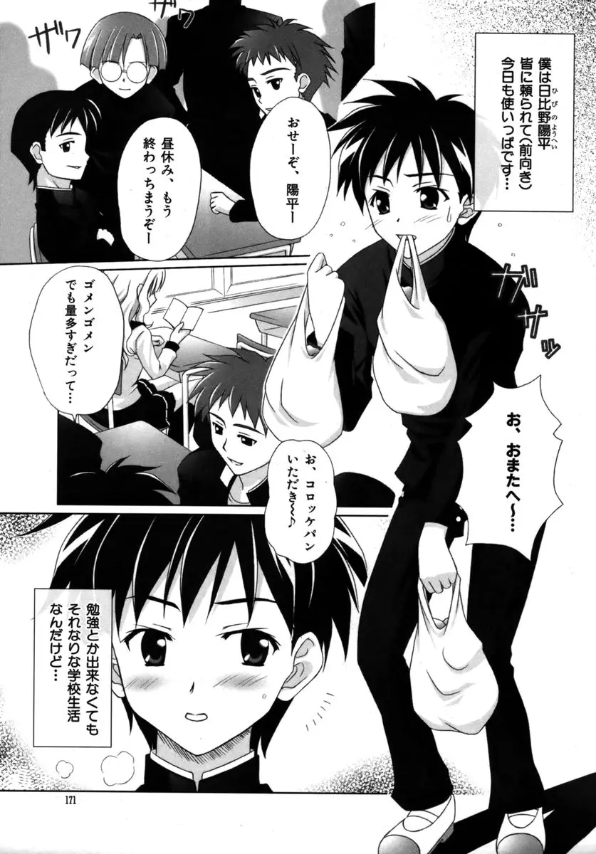 Page 171