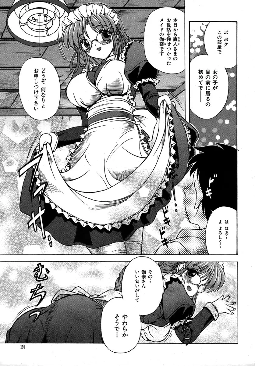 Page 191