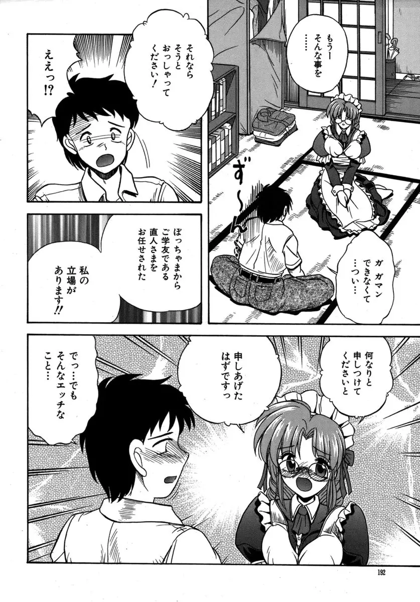 Page 192