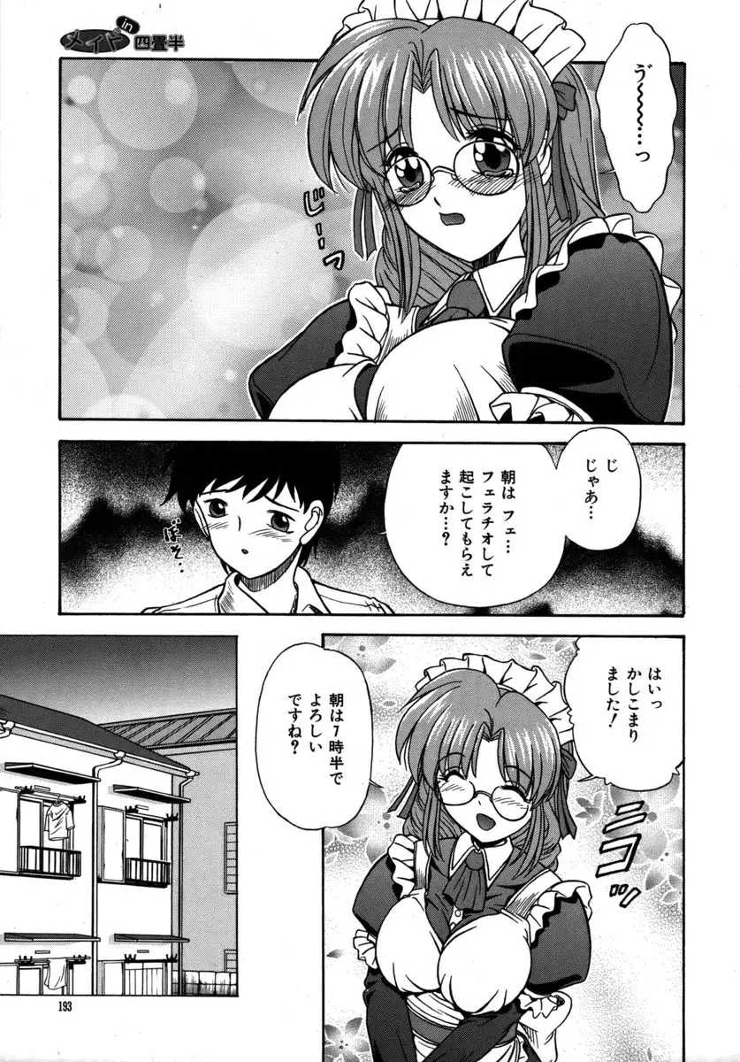 Page 193