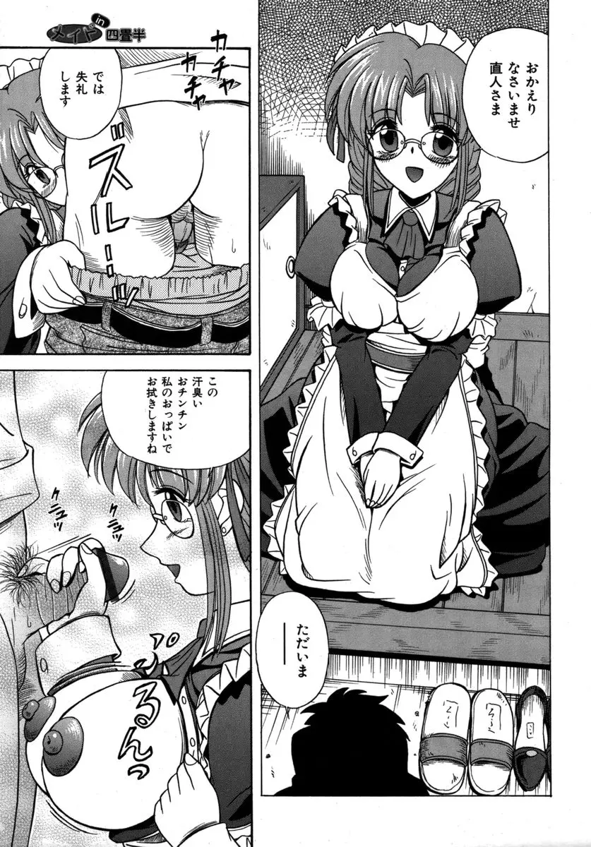 Page 197