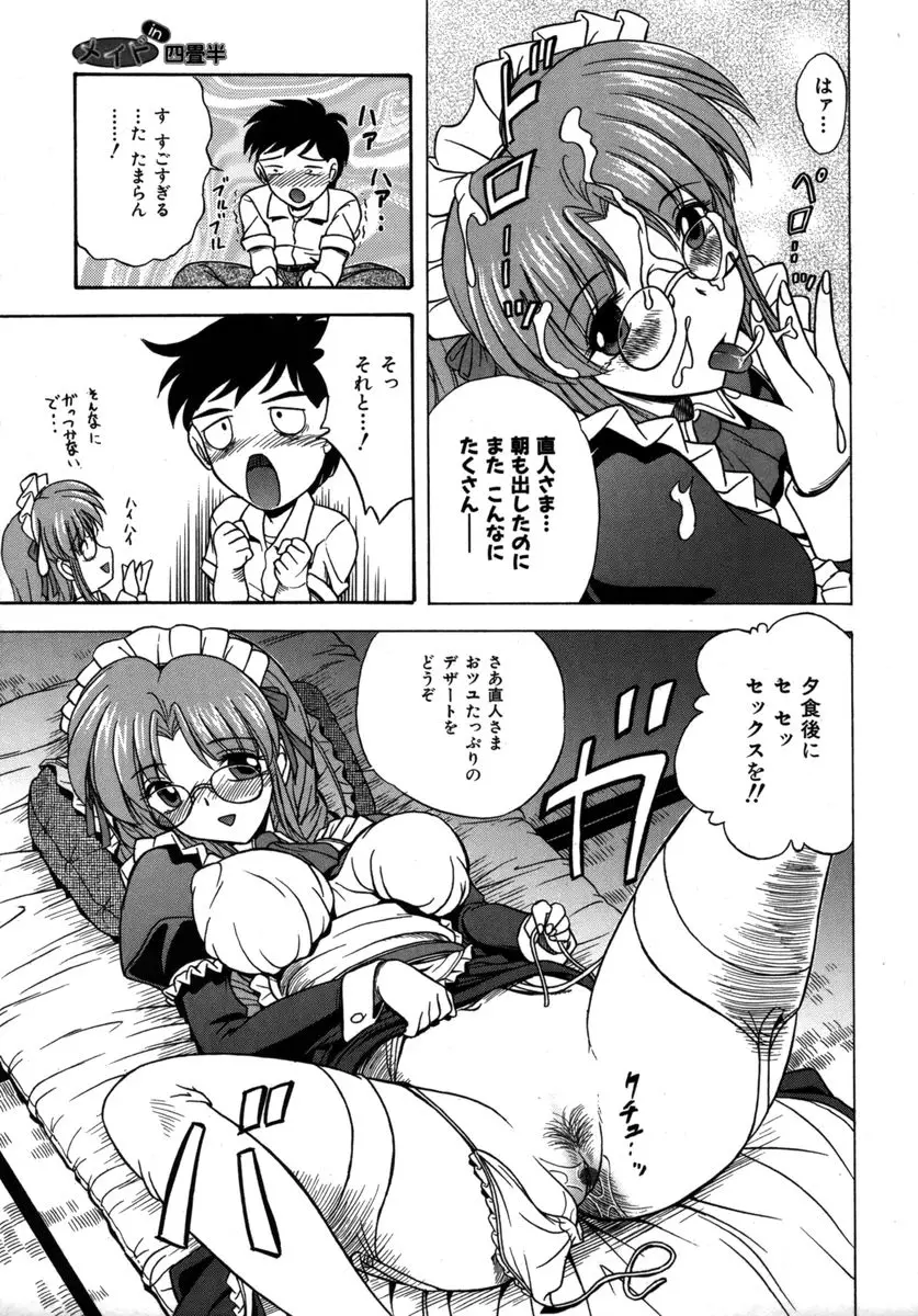 Page 199