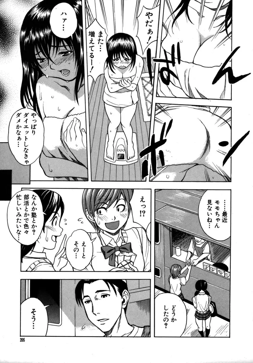 Page 205