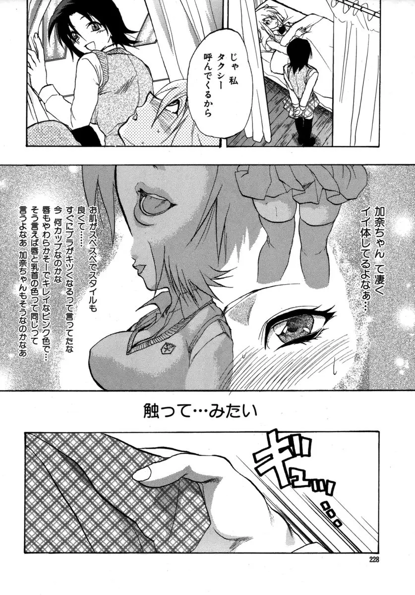 Page 228