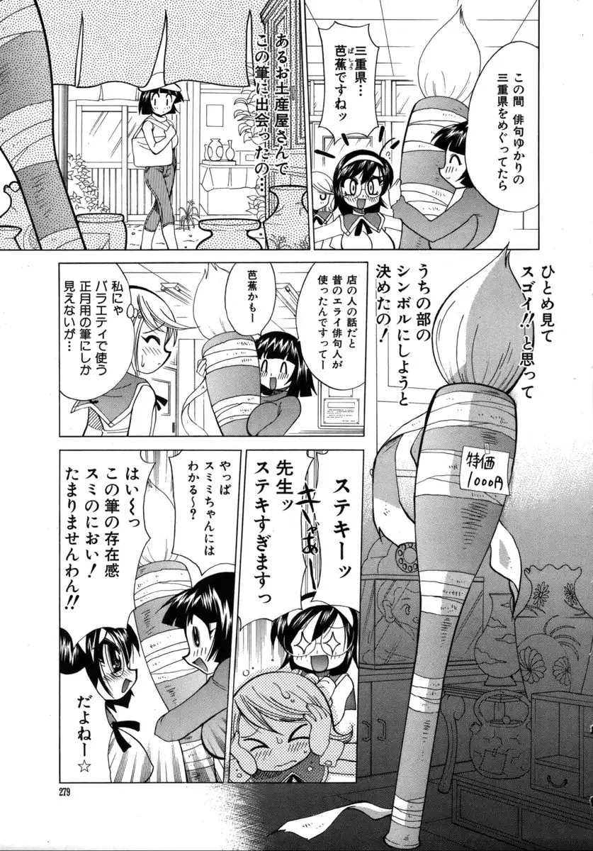 Page 279
