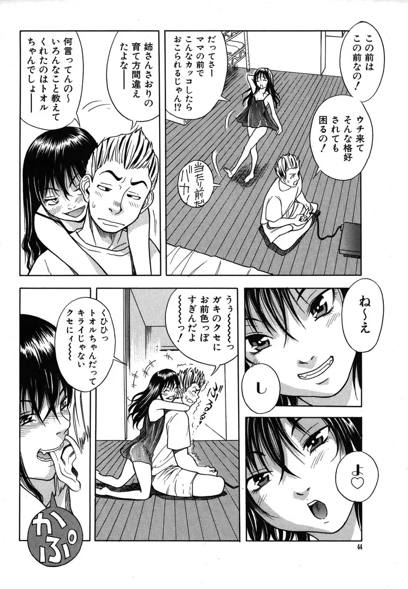 Page 44