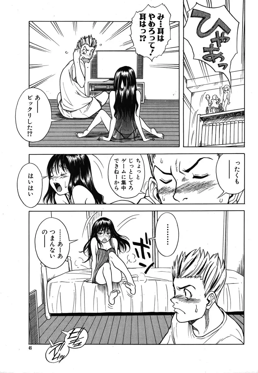 Page 45